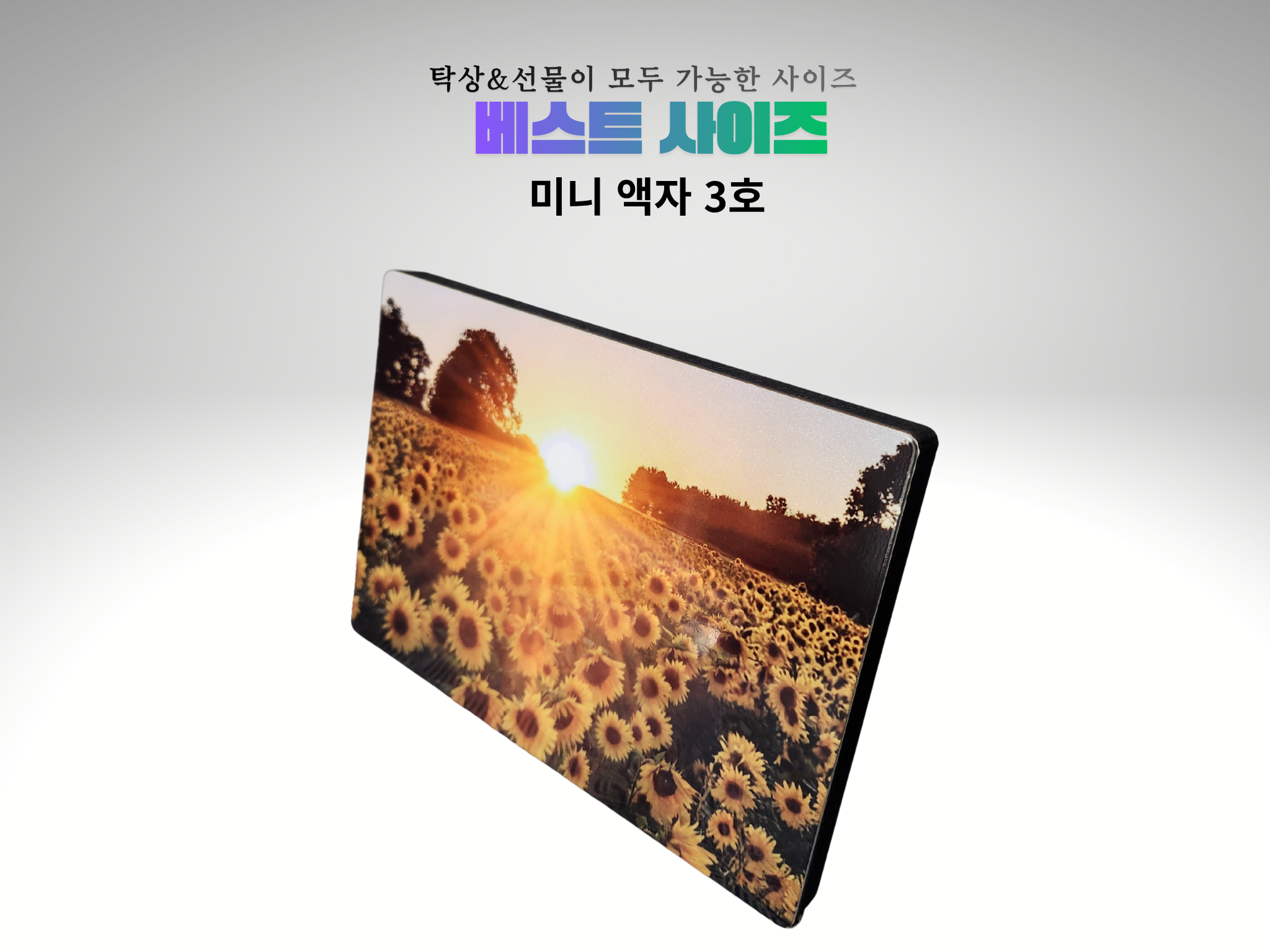 오로시담 포토테이블 액자 사진 탁상용 미니 사진액자 3호, 우드 - 메인 이미지