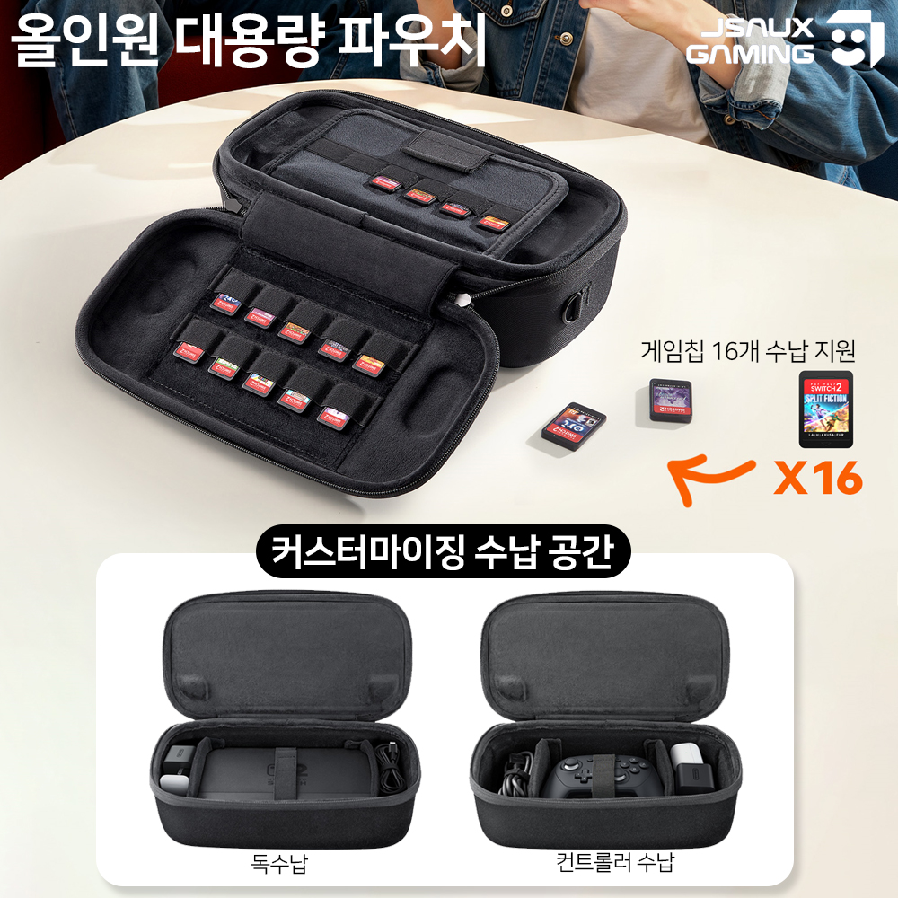 닌텐도 스위치2 케이스 JSAUX 플렉스폼 플러스 파우치 - 상세 이미지 3