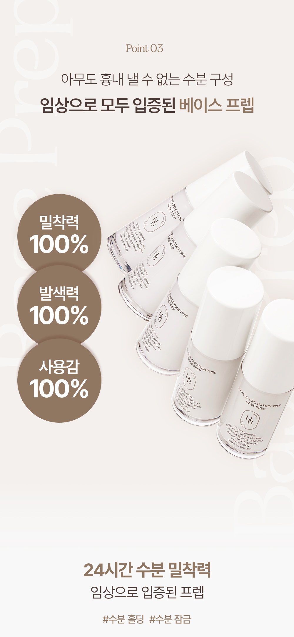 korean ectoin maple makeup base