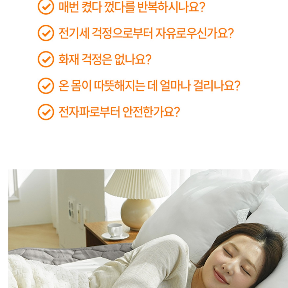 전자파없는 온열매트 슬림형 전기매트 1인용 탄소매트