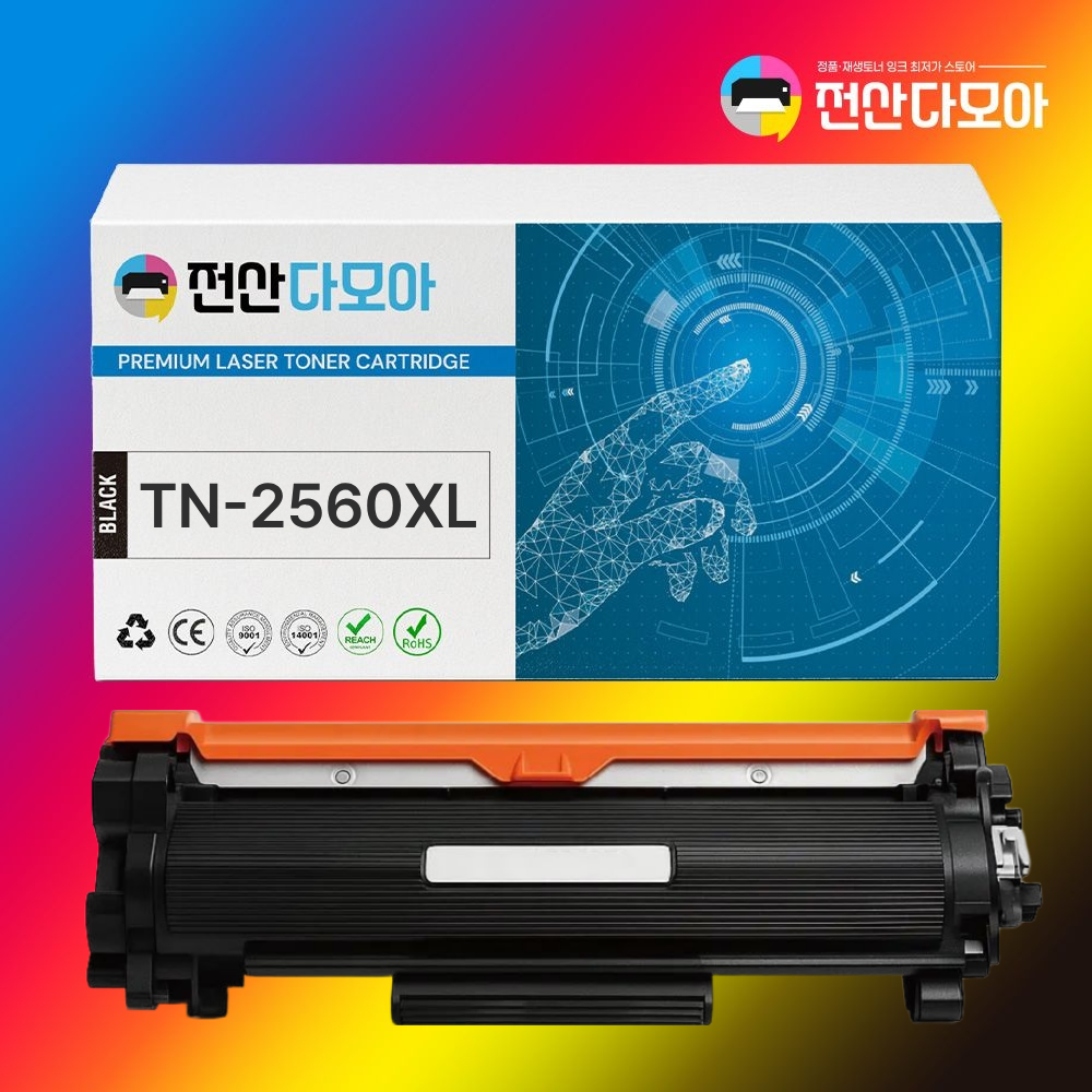 브라더 재생토너 TN-2560XL 3000매 MFC-L2805DW HL-L2400D - 상품 이미지
