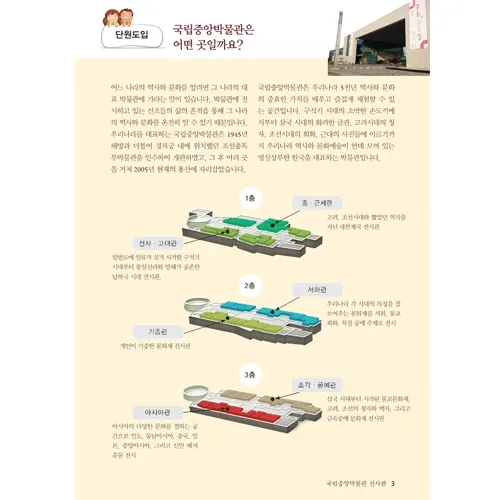 [25년 11월] 한국사 체험 | 국립중앙박물관 선사관 | 최대 4명 수업   by 아이엠뮤지엄 - 상세 이미지 4