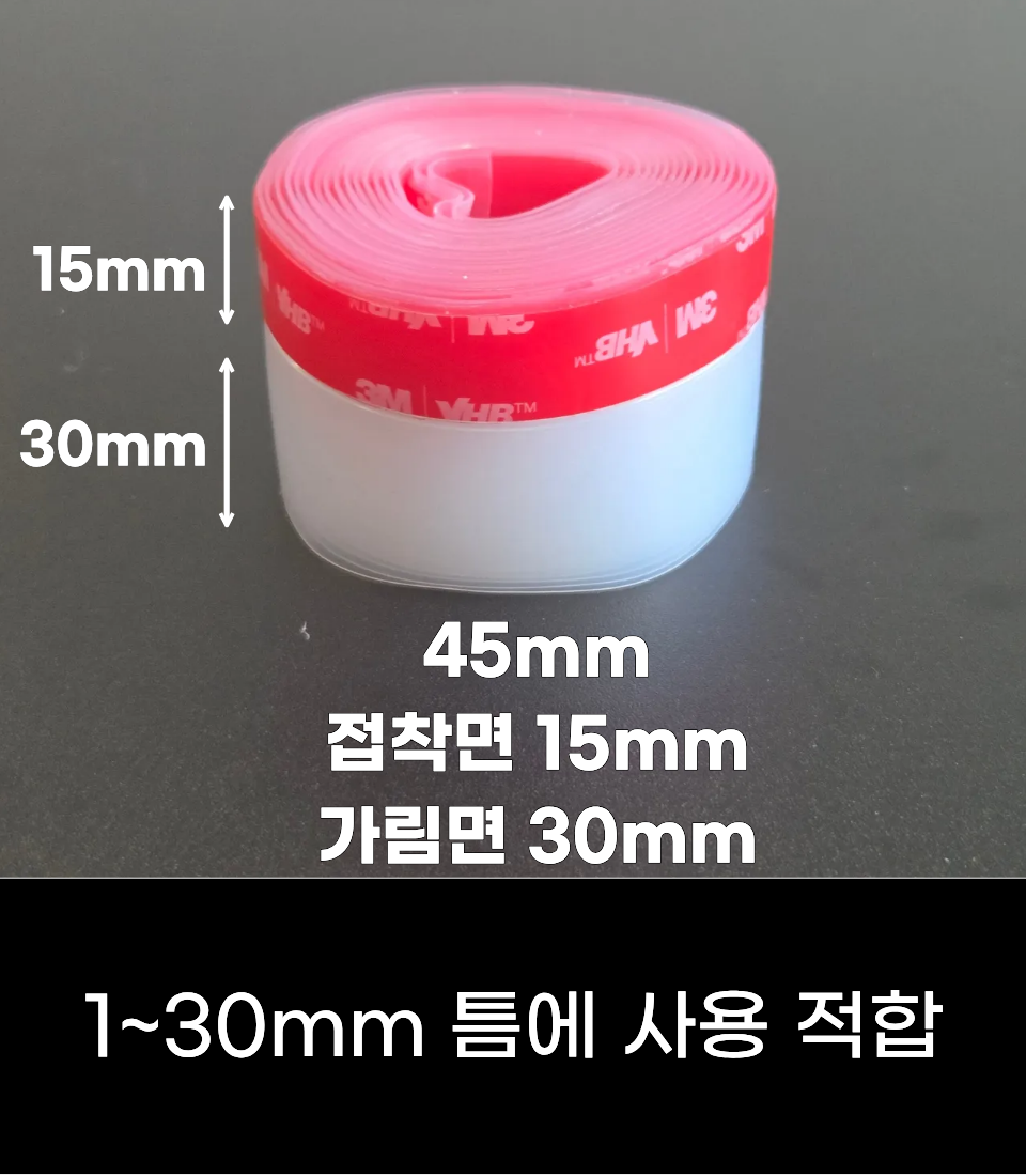 강력접착 3M 실리콘문풍지 투명 창틀바람막이 여닫이미닫이문 창문현관 방문틈새막이 방풍25mm - 상세 이미지 3