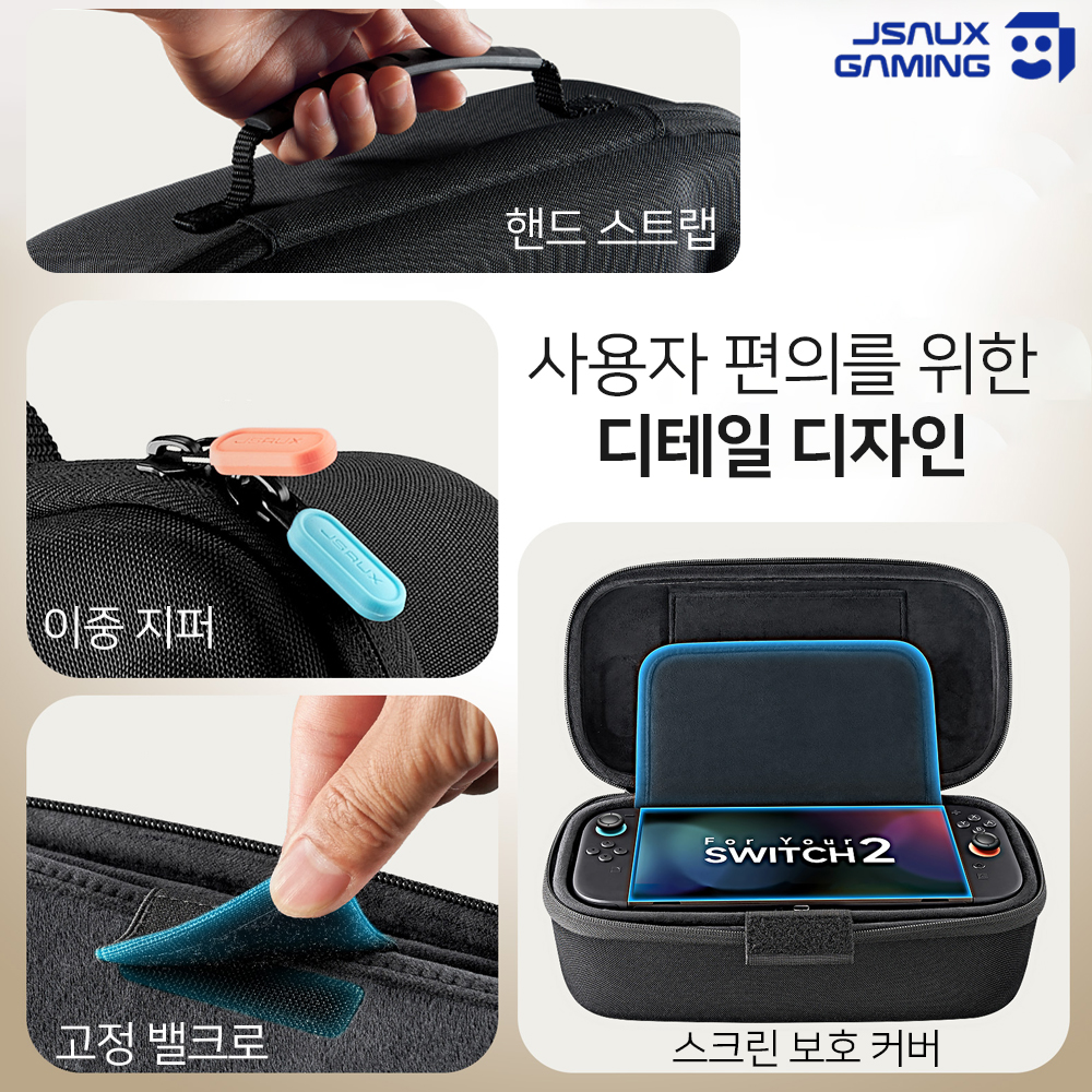 닌텐도 스위치2 케이스 JSAUX 플렉스폼 플러스 파우치 - 상세 이미지 5