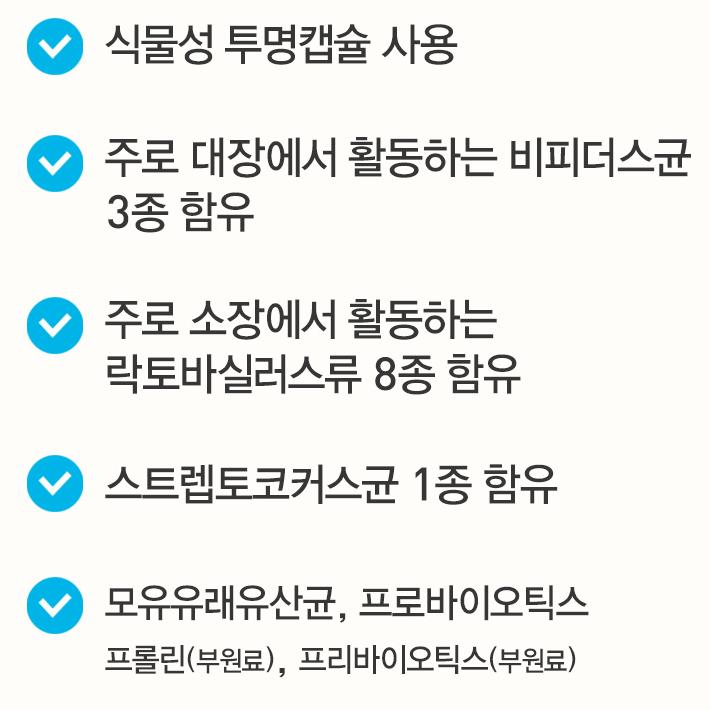 비피더스 유산균 잦은 방귀 냄새 자주 60캡슐, 1개 - 상세 이미지 2