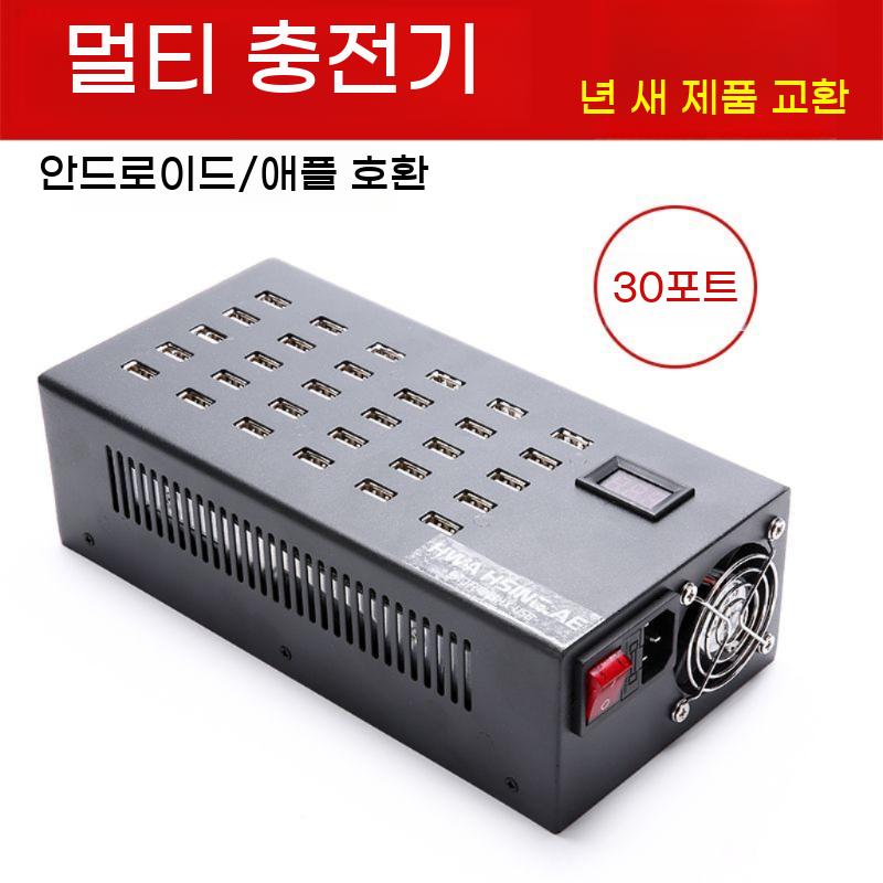 멀티포트 충전기 휴대폰 USB 고속 50포트 고출력 충전 80포트 - 상세 이미지 3