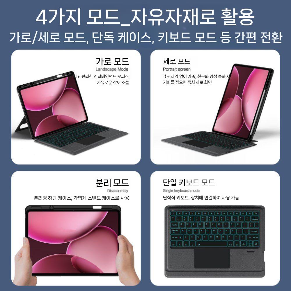 원플러스 패드3 케이스 백라이트 키보드 펜슬롯 마그네틱 분리형 커버 터치 마우스 - 상세 이미지 4