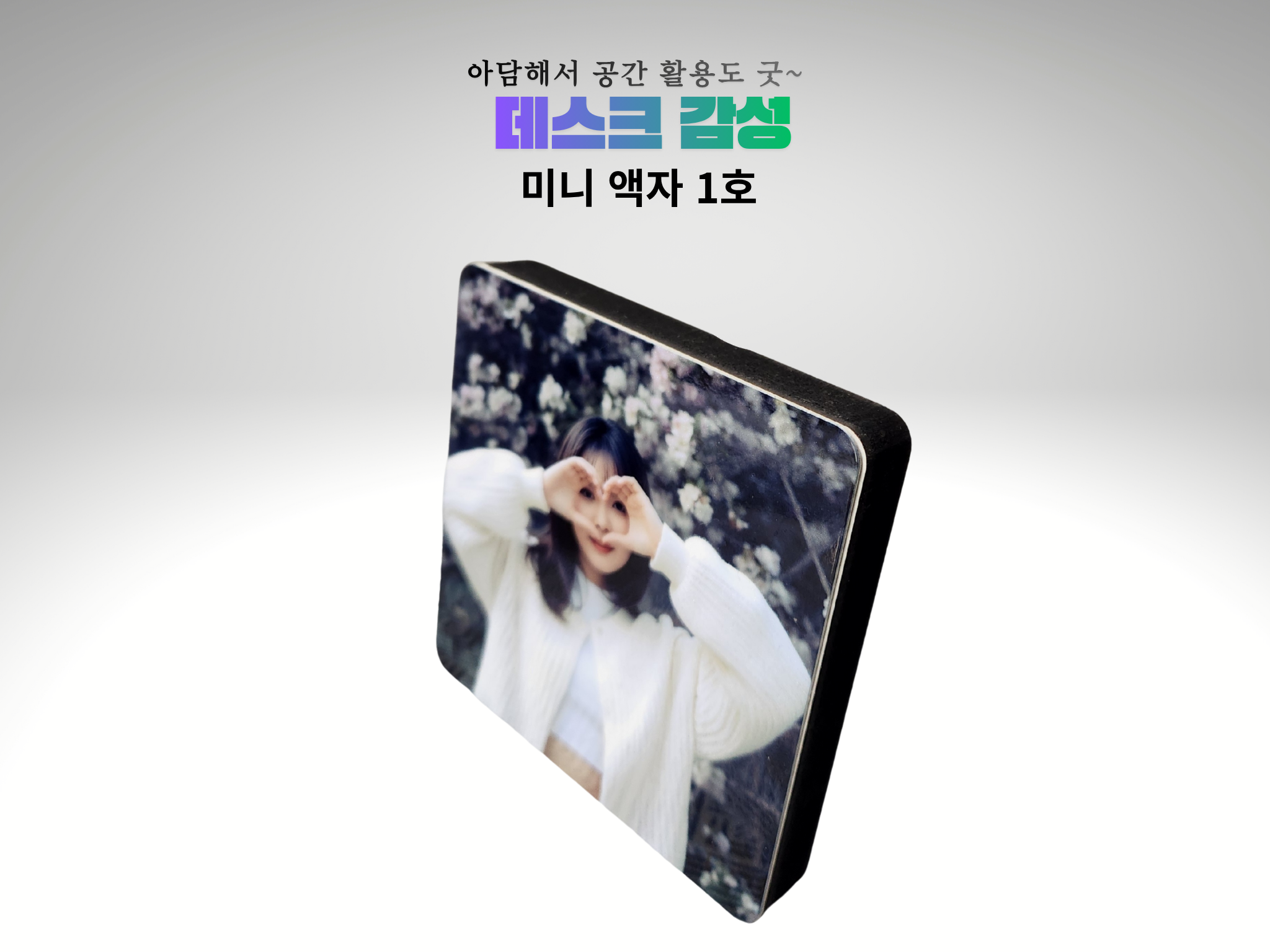 오로시담 포토테이블 액자 사진 탁상용 미니 사진액자 1호, 우드 - 메인 이미지