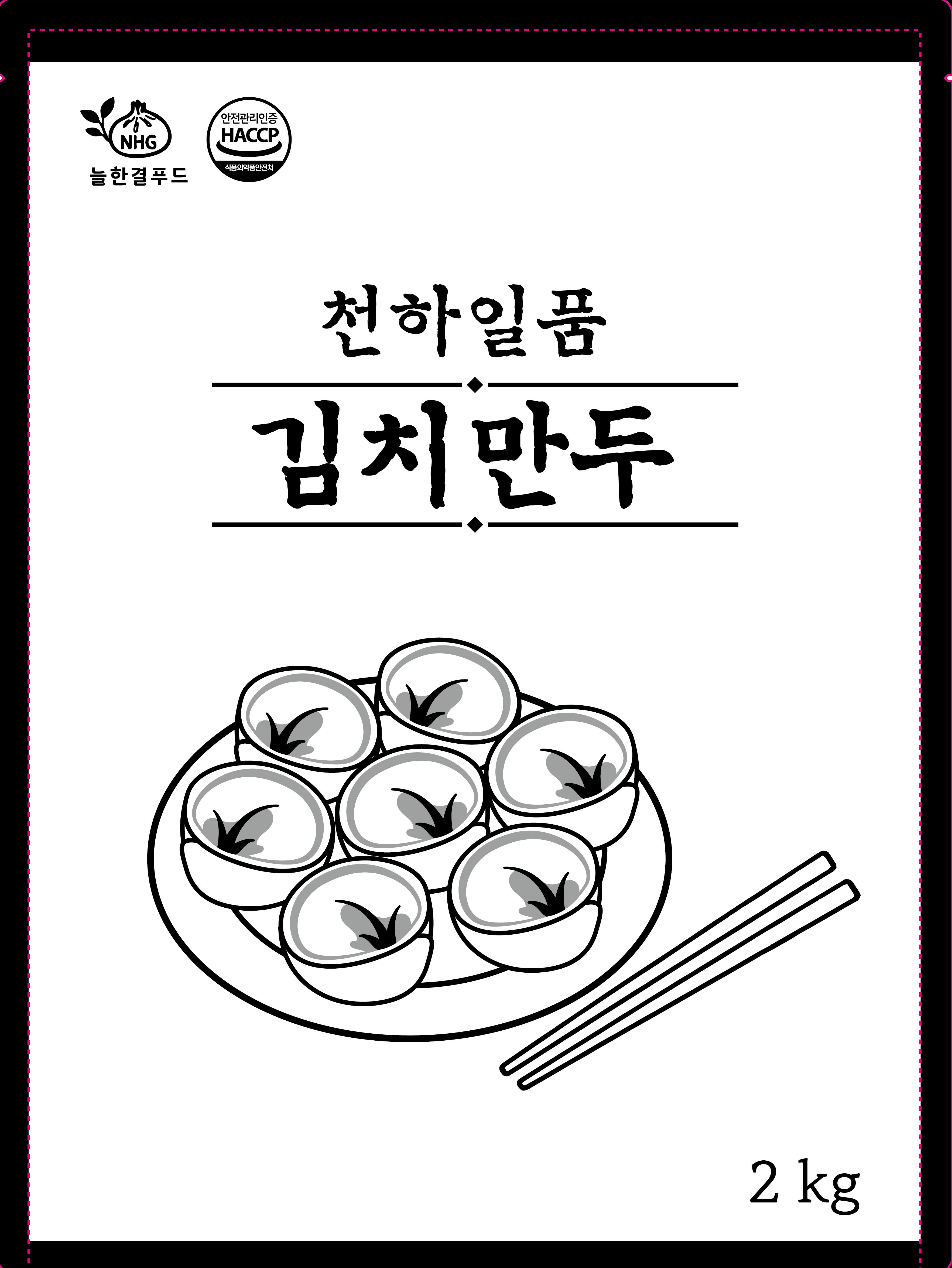 천하일품김치만두 - 상세 이미지 3