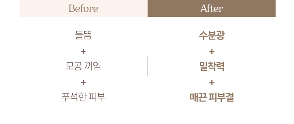 korean ectoin maple makeup base