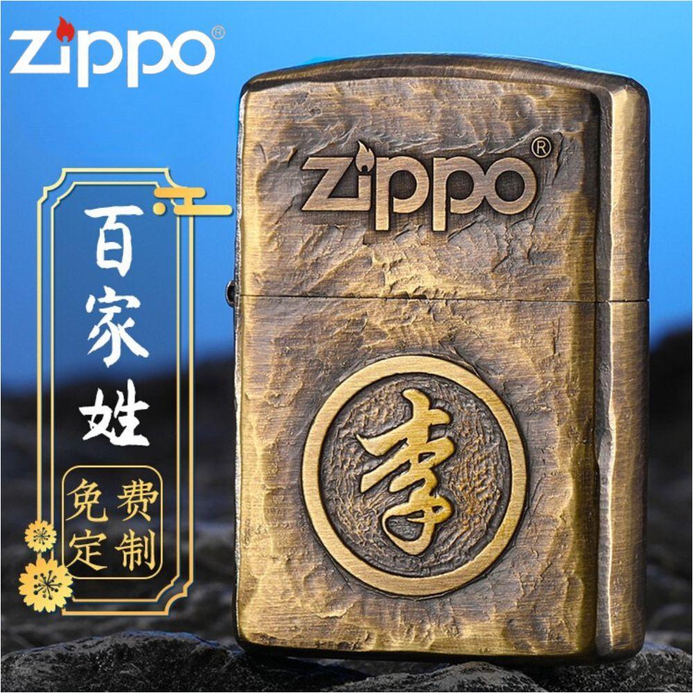 이씨성은 꼭구매 부와복 기원 ZIPPO 정품 라이터 (단품) 핸드메이드 지포라이터 선물용 남자친구 아빠 - 상품 이미지