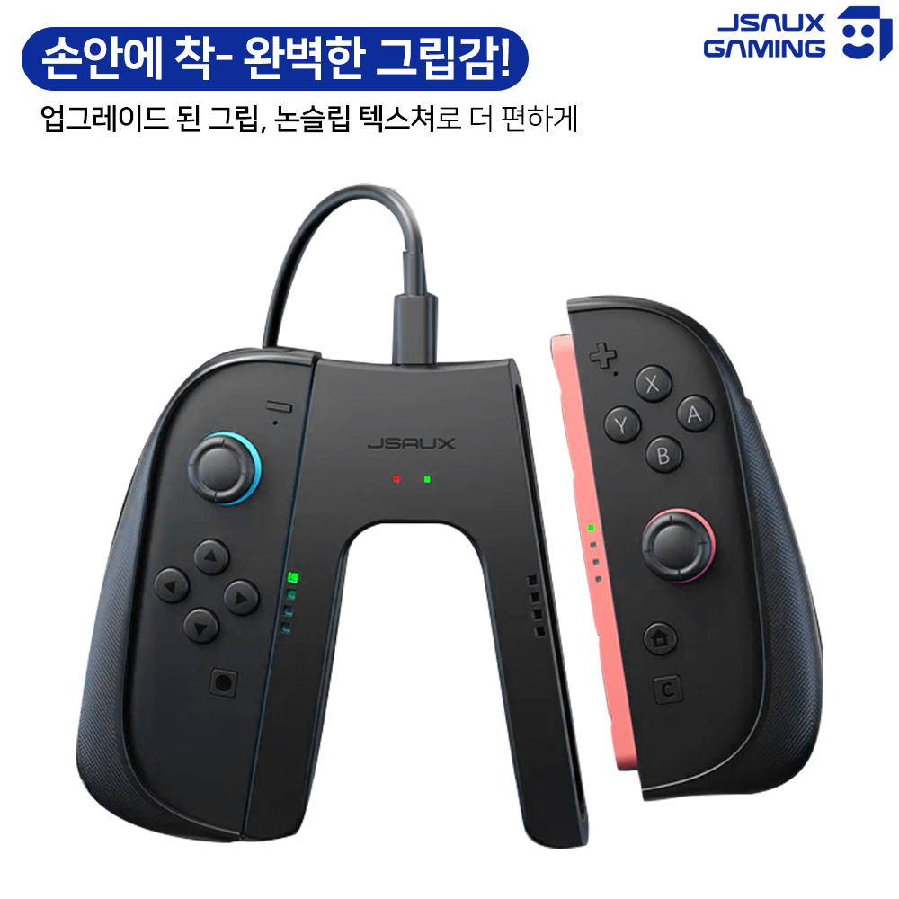 닌텐도 스위치2 조이콘2 충전 그립 조이벌스 맥스 JSAUX - 상세 이미지 2