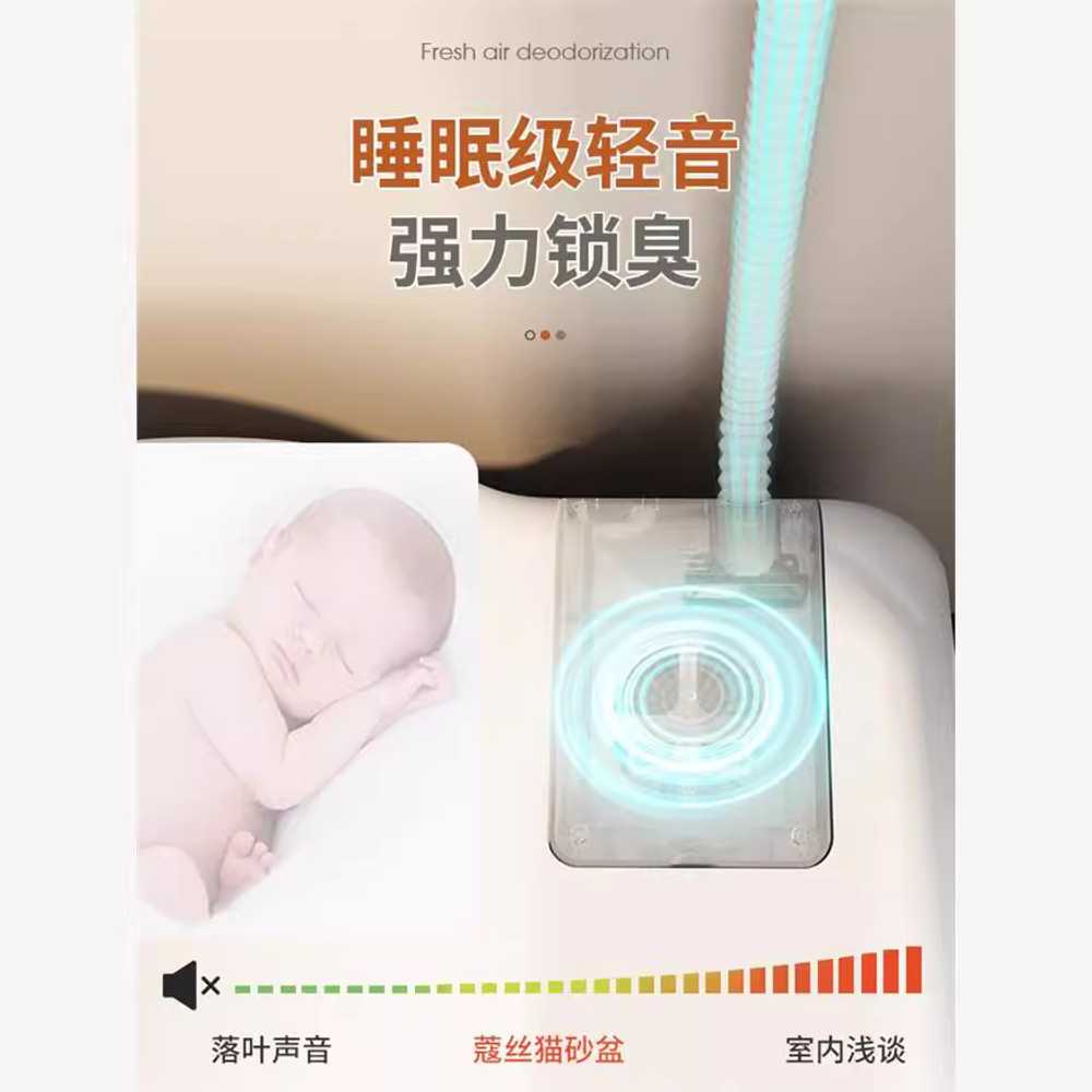 고양이 자동 화장실 화이트 스마트 대형 위생 배변 - 상세 이미지 5