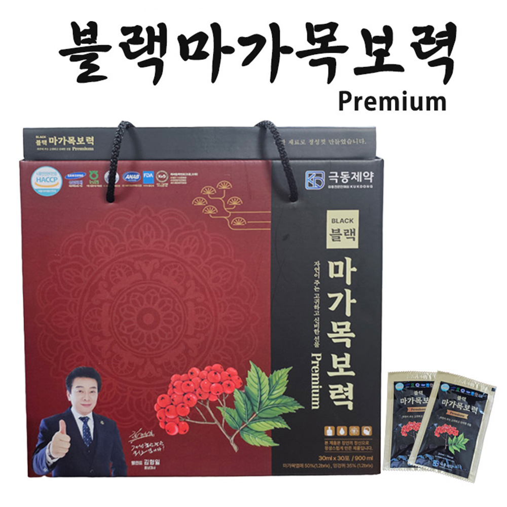 블랙 마가목보력 마가목 진액 엑기스 열매 즙 30포 2박스 - 상세 이미지 2
