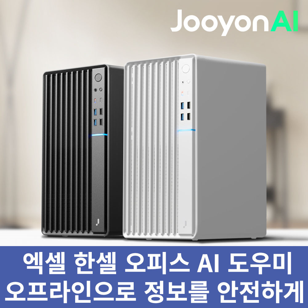 주연테크 브웨이 AI PC 오프라인 GPT 사무젠 플러그인 데스크탑 인텔 울트라2 225 D1v225SPOW - 상품 이미지