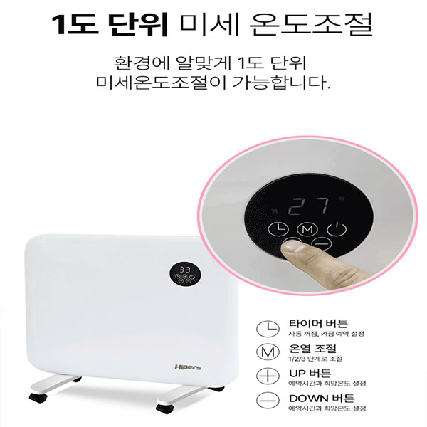 대성하이원 컨벡터히터 화장실 동파방지 DCH-1000W 전기 난로