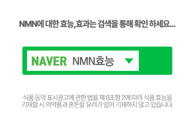 nmnc 효모nmn 42000 나드활성제 고함량 60정 이미지 6