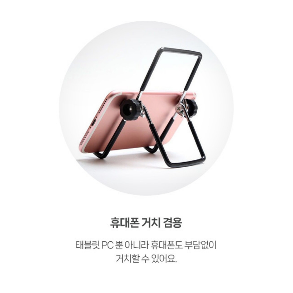 비행기태블릿거치대 관절형핸드폰거치대 슬림 휴대용 1+1 - 상세 이미지 5
