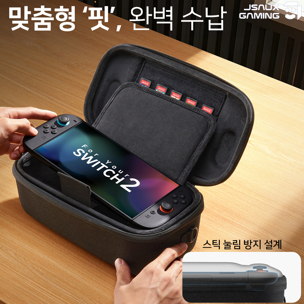 닌텐도 스위치2 케이스 JSAUX 플렉스폼 플러스 파우치 - 상세 이미지 2