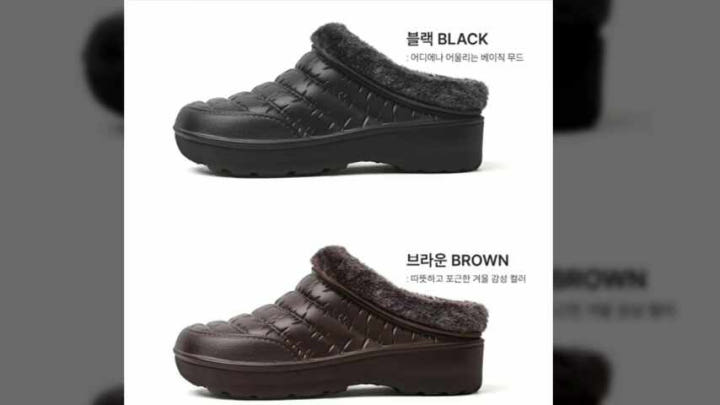 할머니 슬리퍼 코디