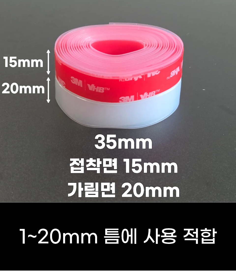 3M실리콘문풍지 창문틈새막이 창틀바람막이 현관외풍차단 투명방풍지 25mm 이미지 8