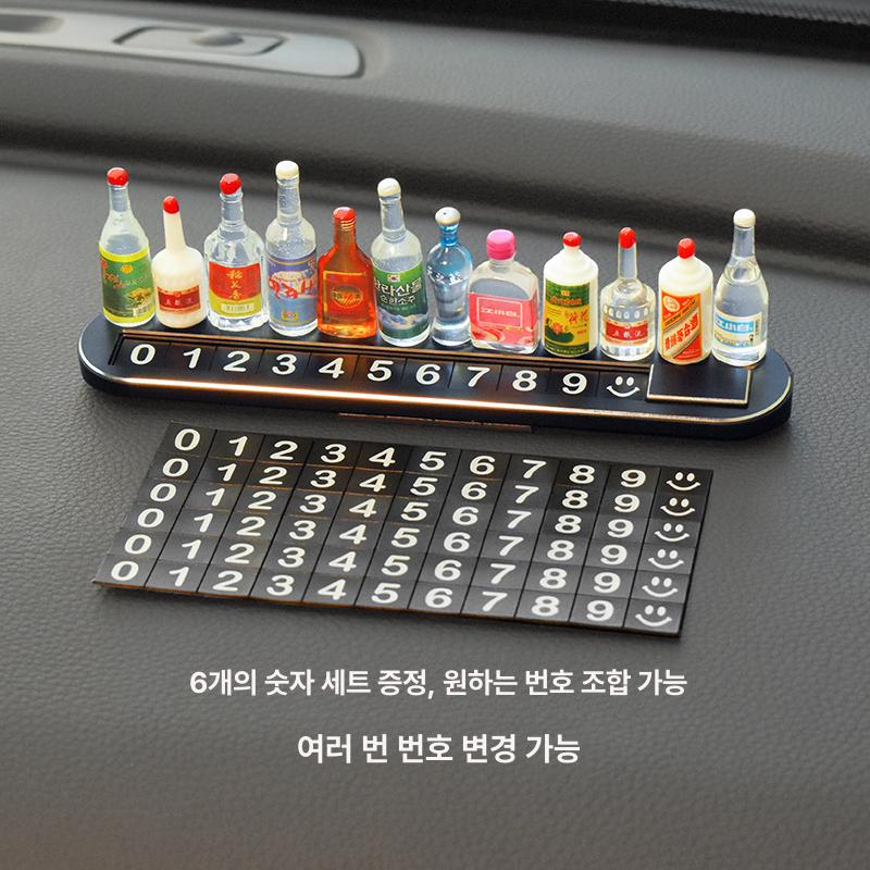 자동차 임시 주차 번호판 전화번호 알림 이동식 주차표 와인 - 상세 이미지 4