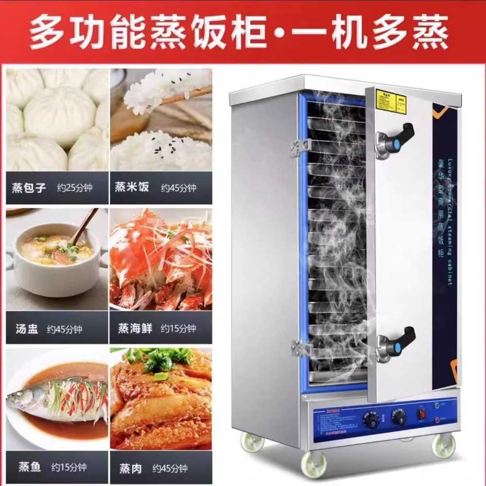 업소용 찜기 대용량 다용도 급식실 구내식당 전기 표준형 8단 - 상세 이미지 3
