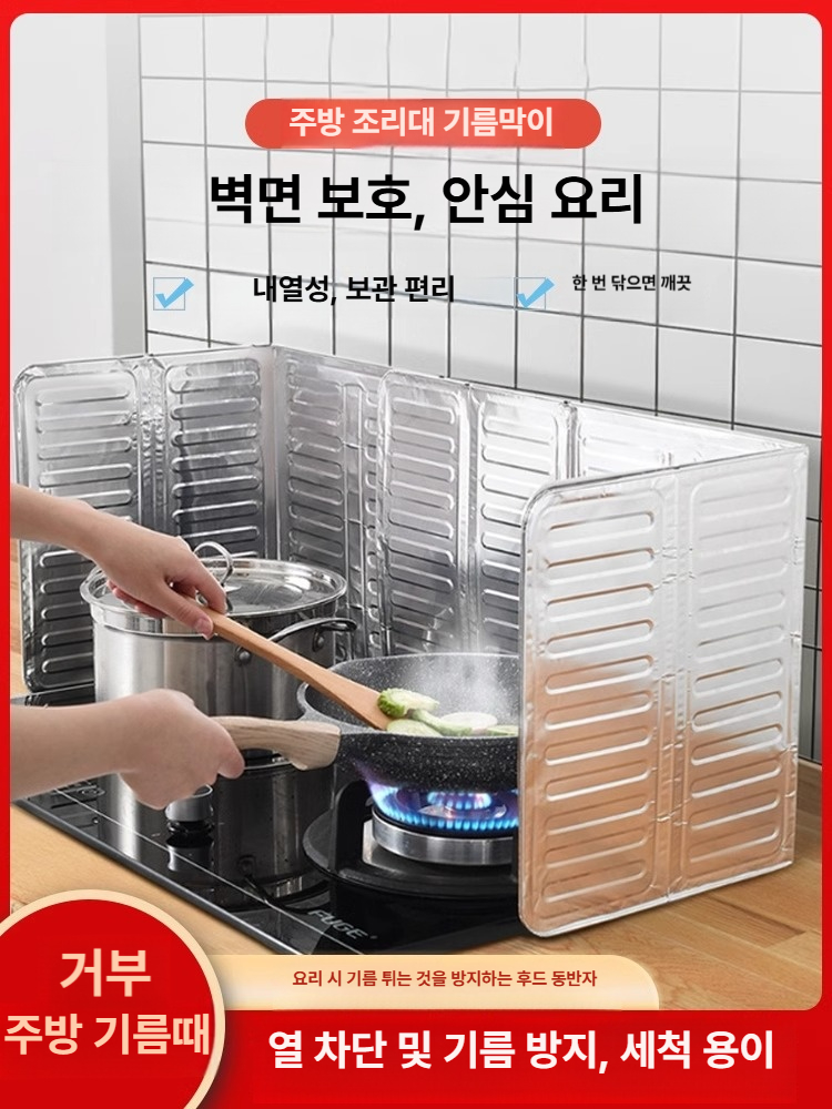 주방 인덕션가드 가스렌지 기름튀김방지 알루미늄 가림막 고온방지 33cm 높이 1개 단일 - 상세 이미지 2