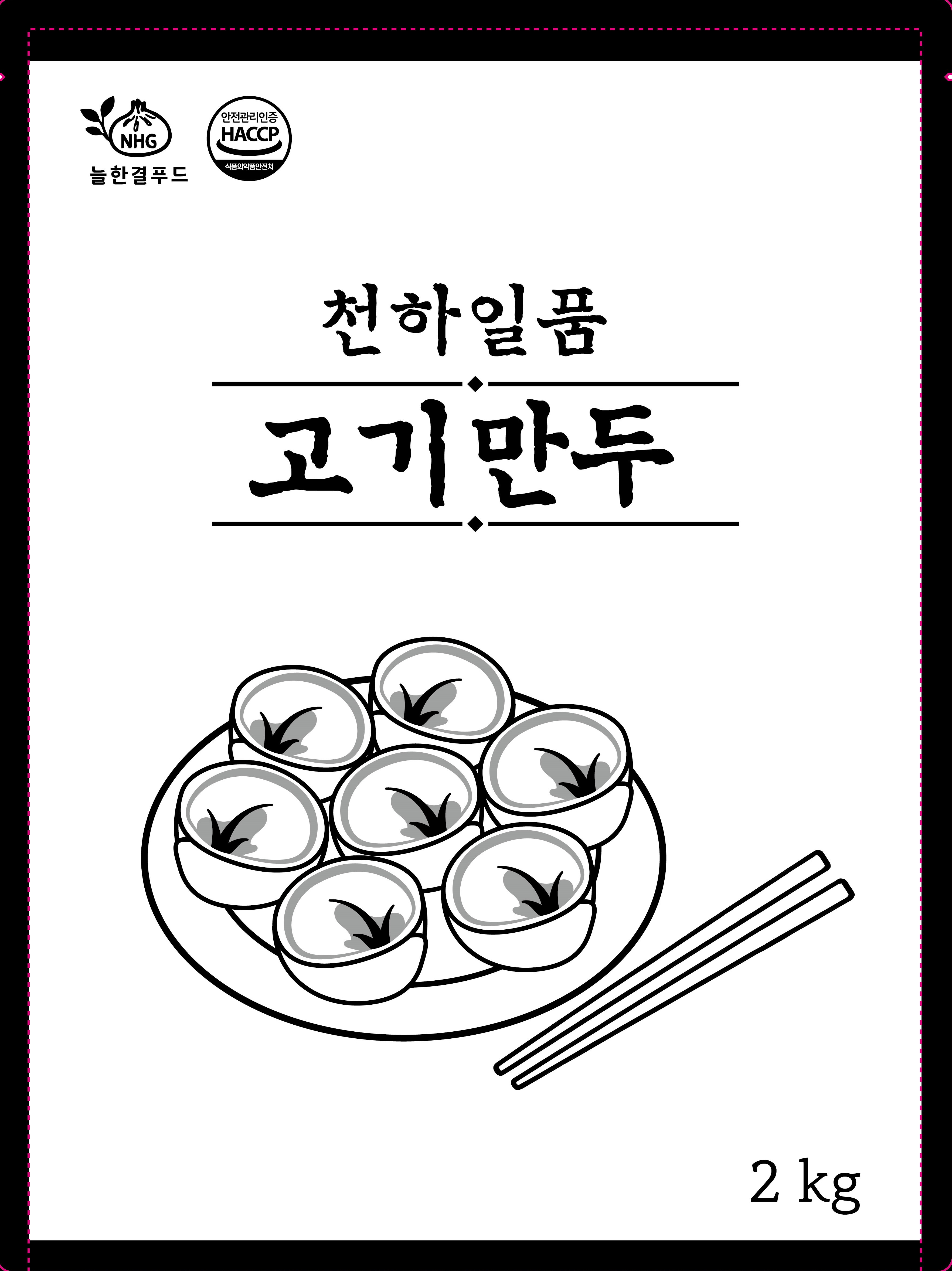 늘한결푸드 천하일품고기만두 - 상세 이미지 3
