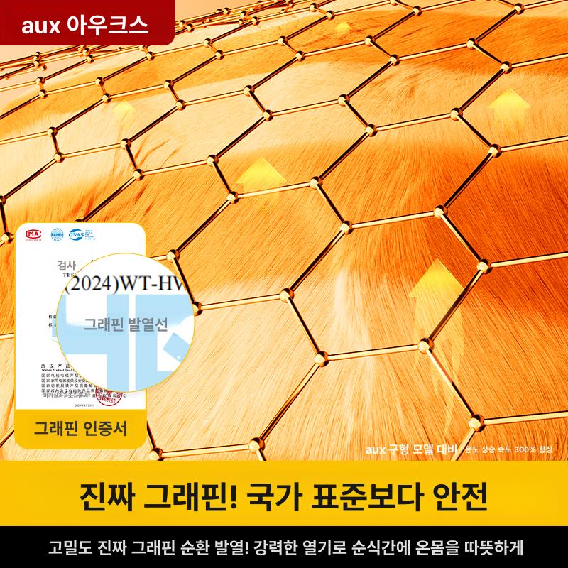 그래핀 온열매트 온도조절 숙소용 플래그십 피부 1.5x0.7 제어 1인 - 상세 이미지 3