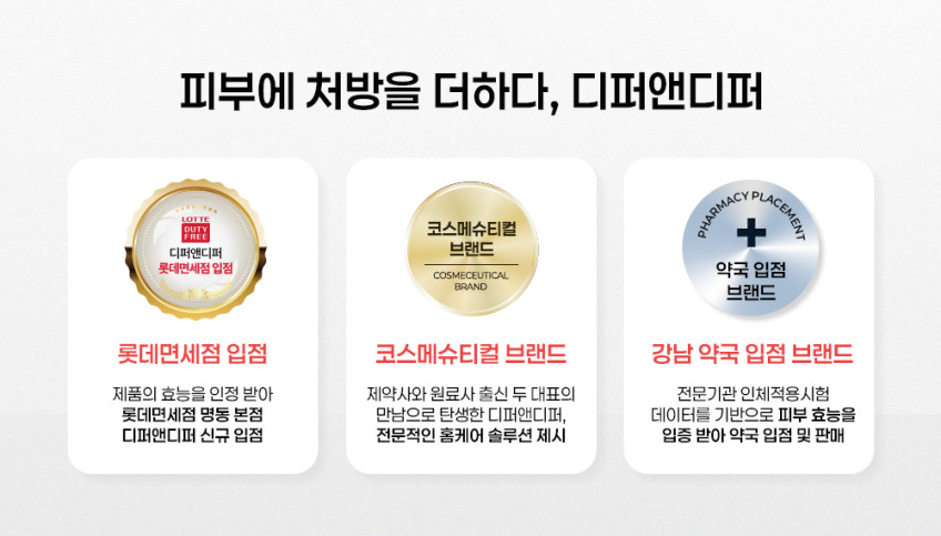 디퍼앤디퍼 비볼륨 데일리 샷 주름 탄력 콜라겐 보르피린 2.5ml 10개입, 1개 판매처 상세 정보 이미지 2