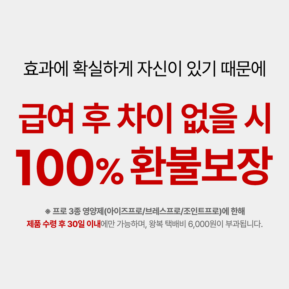 [임상완료] 펫생각 브레스프로 강아지 기관지 영양제 협착증 켁켁거림 기침 60정, 1개