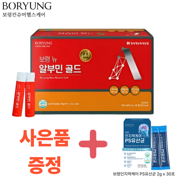 보령 뉴 알부민 골드 (30병) 흡수가 쉬운 마시는 액상형 영양제 - 상품 이미지