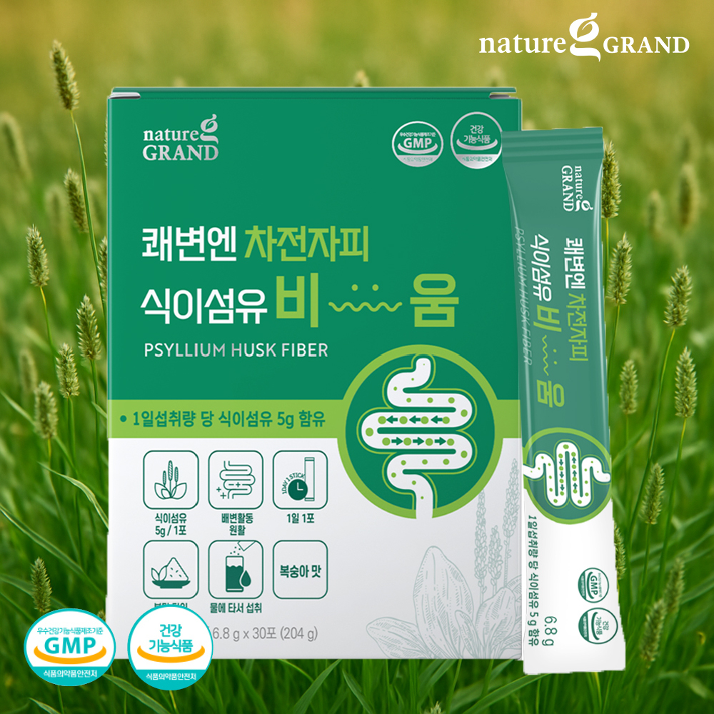 네이처그랜드 장건강 배변활동 개선 차전자피 식이섬유 비움 30포 - 상품 이미지