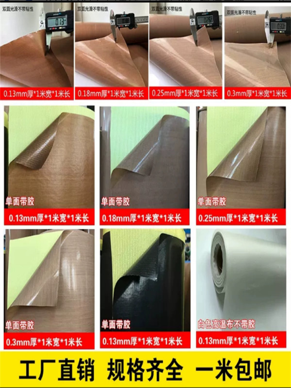 테프론 접착시트 내열 테이프 실리콘 접착 씰링 테잎 0.13mmx1mx10m 양면 무접착 - 상세 이미지 5