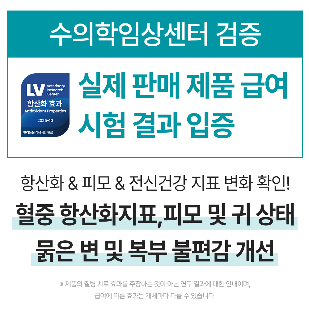 [임상완료] 펫생각 리포좀 후코이단프로 강아지 종합 영양제 항산화제 면역 30정, 1개