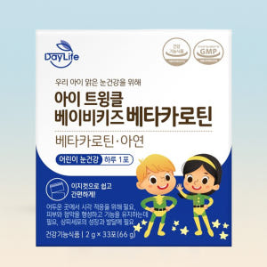데이라이프 아이 초등학생 눈건강 눈영양제 트윙클 베이비 키즈 베타카로틴 ... 맛있게 먹은 솔직 후기 - 상품 이미지 1