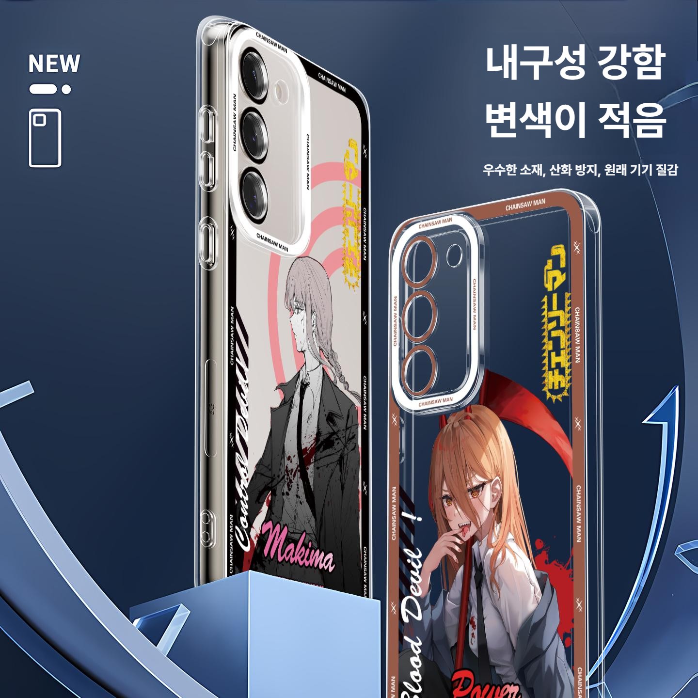 체인소 맨 갤럭시 S25울트라 캐릭터 폰 케이스 마키마/파워 마키마 GL05148 Galaxy S25 - 상세 이미지 4