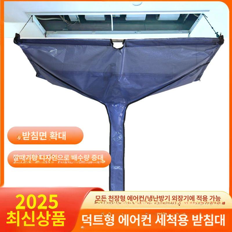 천장형 에어컨 물받이 블루 시스템에어컨 물떨어짐 누수 새로운 블루 메시 대형 배수구 1200x450mm - 상세 이미지 2