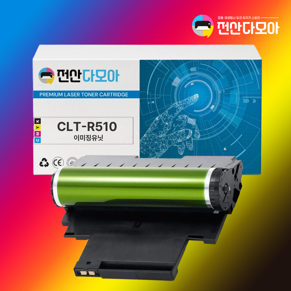 CLT-R510 삼성 호환 드럼 SL-C510 C513 SL-C563 W FW - 상품 이미지