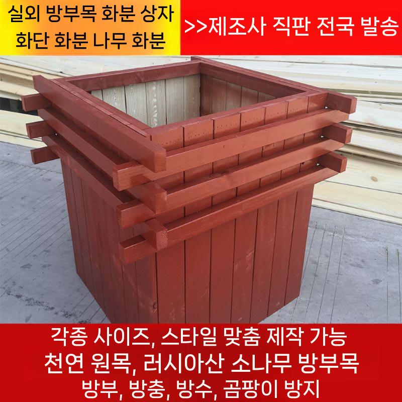 우드 플랜트 화분 야외 대형 박스 토분 가드닝 화단 사각 레귤러 60x60x60 목재 큰 - 상세 이미지 5