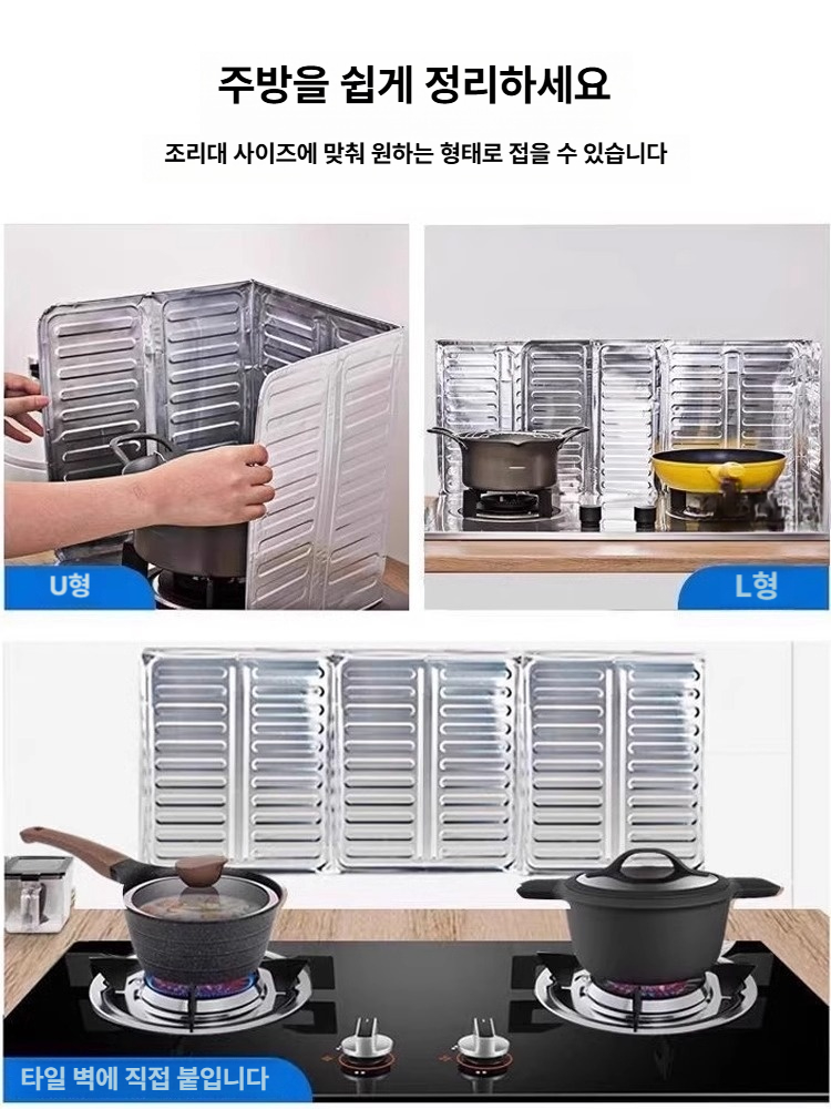 주방 인덕션가드 가스렌지 기름튀김방지 알루미늄 가림막 고온방지 33cm 높이 1개 단일 - 상세 이미지 5