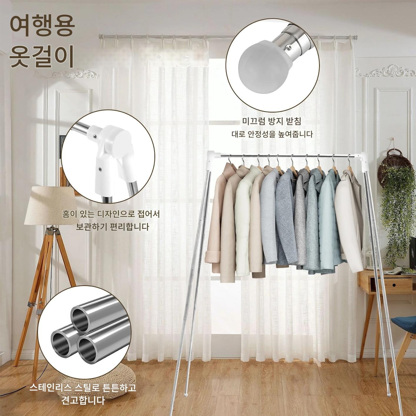 휴대용 여행용 캠핑 빨래 건조대 미니 접이식 이동식 간이 호텔 - 상세 이미지 5