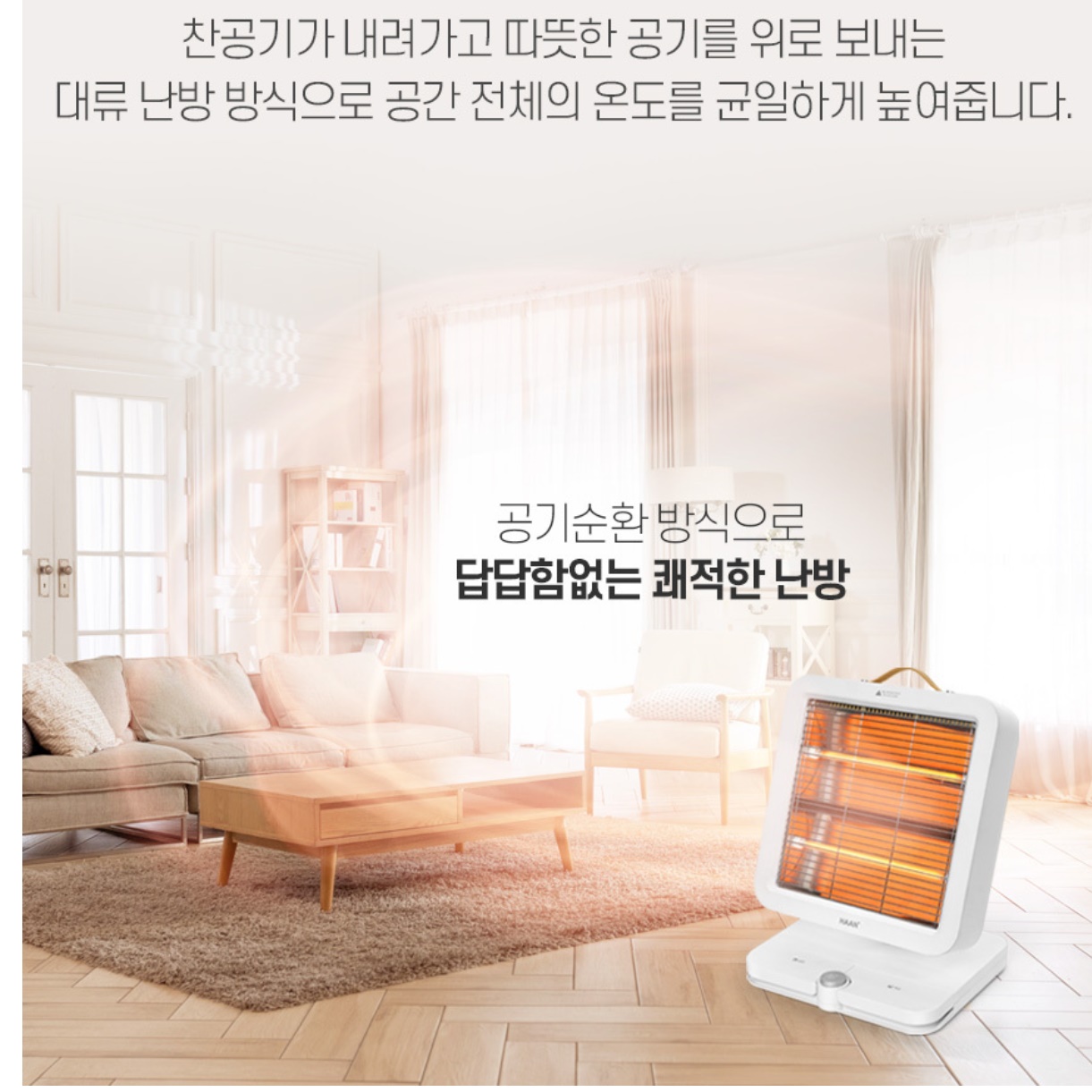 가정용난방기 사무실난방 이동식히터 소형히터 560W