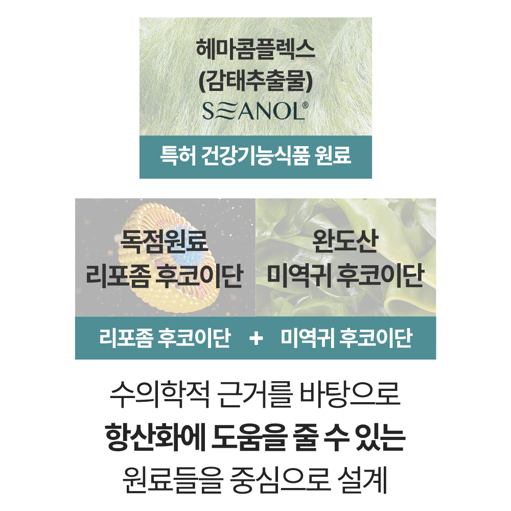 [임상완료] 펫생각 리포좀 후코이단프로 강아지 종합 영양제 항산화제 면역 30정, 1개