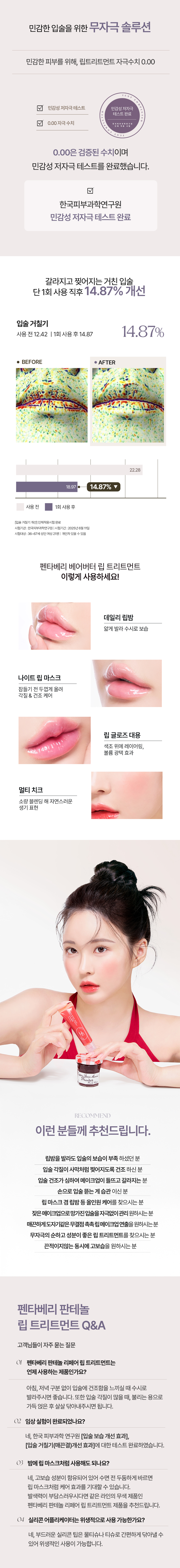 korean pentaberry panthenol lip treatment