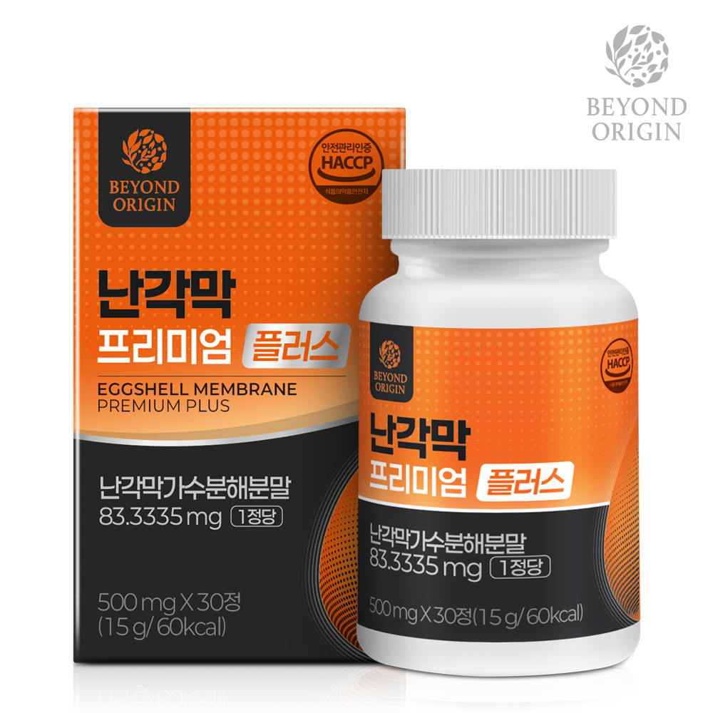 비욘드오리진 난각막 프리미엄 플러스 - 상품 이미지