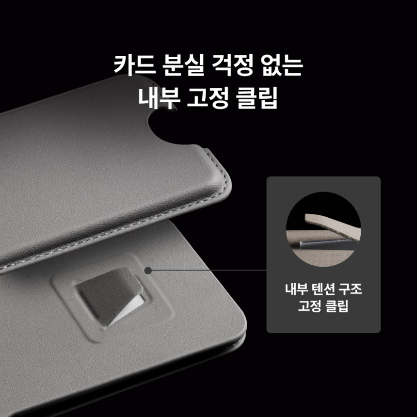 맥앤블랙 맥핀 맥세이프 카드지갑 아이폰 갤럭시 호환 가죽 거치대 스탠드 케이스 3장 사진 4