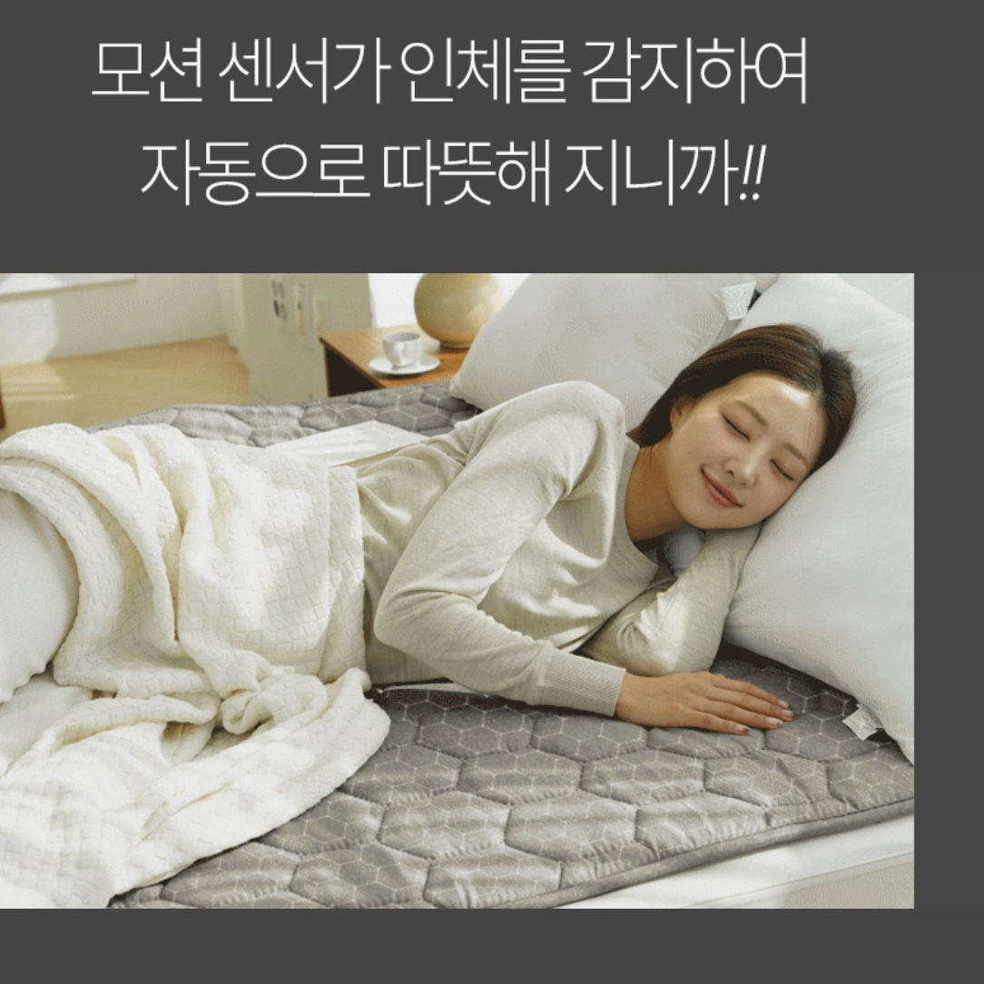 전자파없는 온열매트 슬림형 전기매트 1인용 탄소매트
