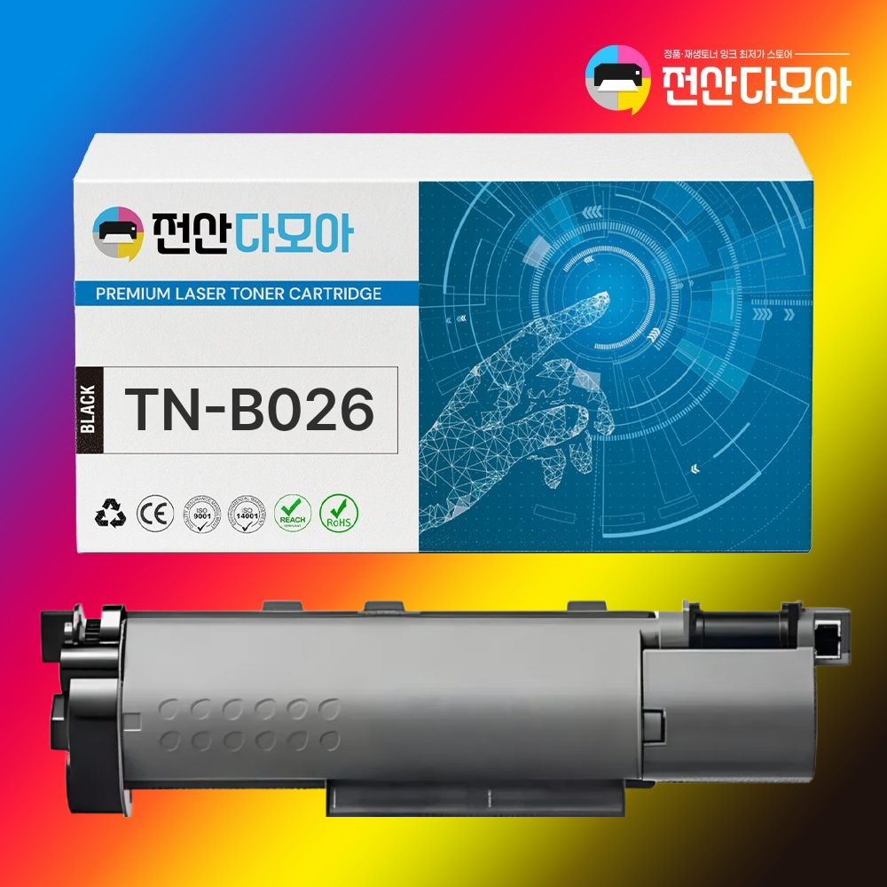 브라더 TN-B026 재생토너 DCP-B7640DW HL-B2180DW - 상품 이미지